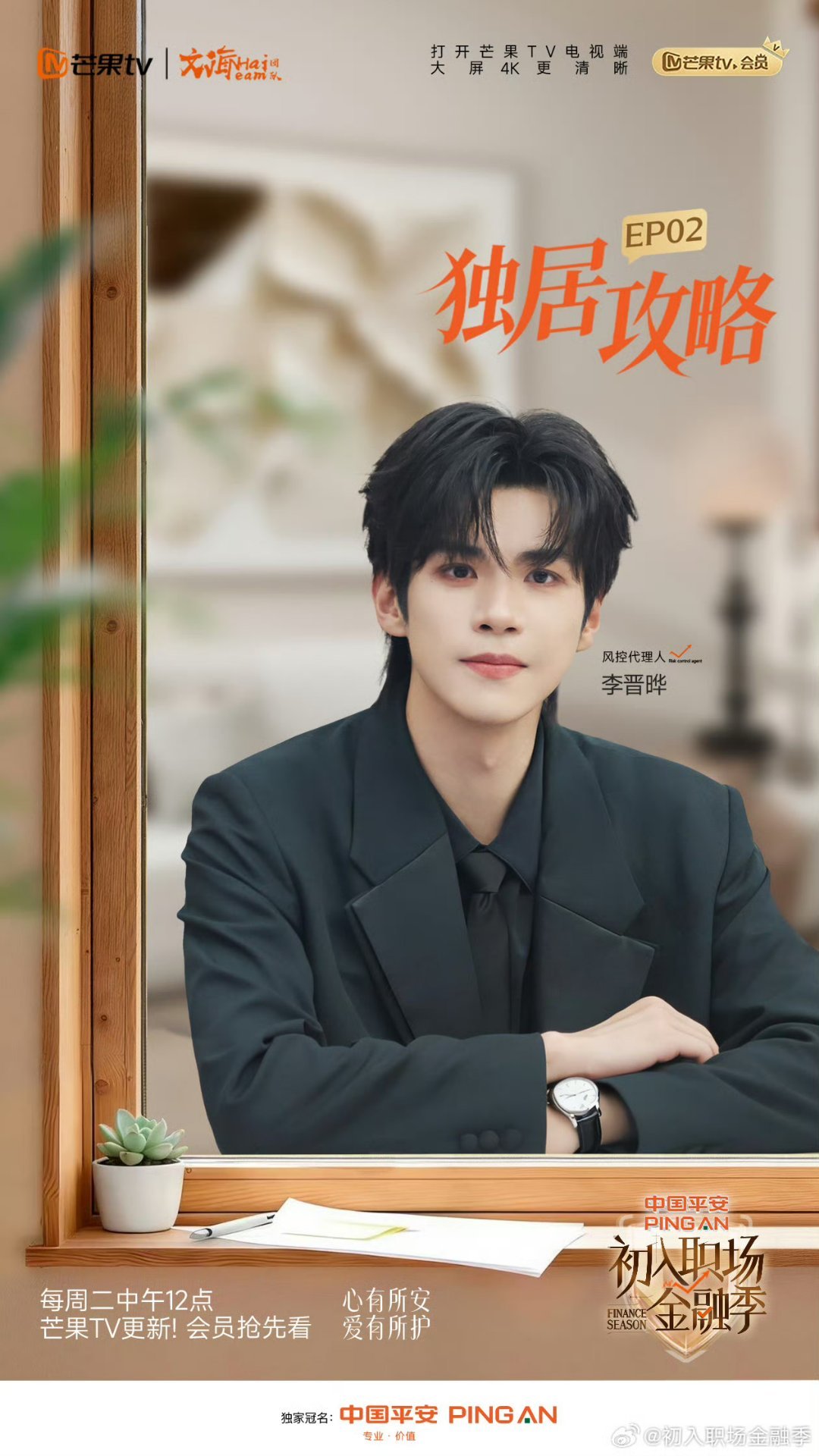 我选择李晋晔帮我做PPT初入职场金融季谁还没被李晋晔的PPT狠狠惊艳到逻辑严谨、