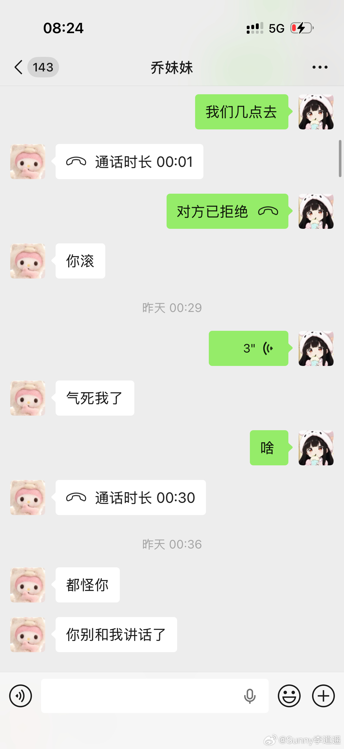 我们本来在杭州晚上就吵架了 我们两个经常吵架  就是打算再也不玩的那种 大吵 三