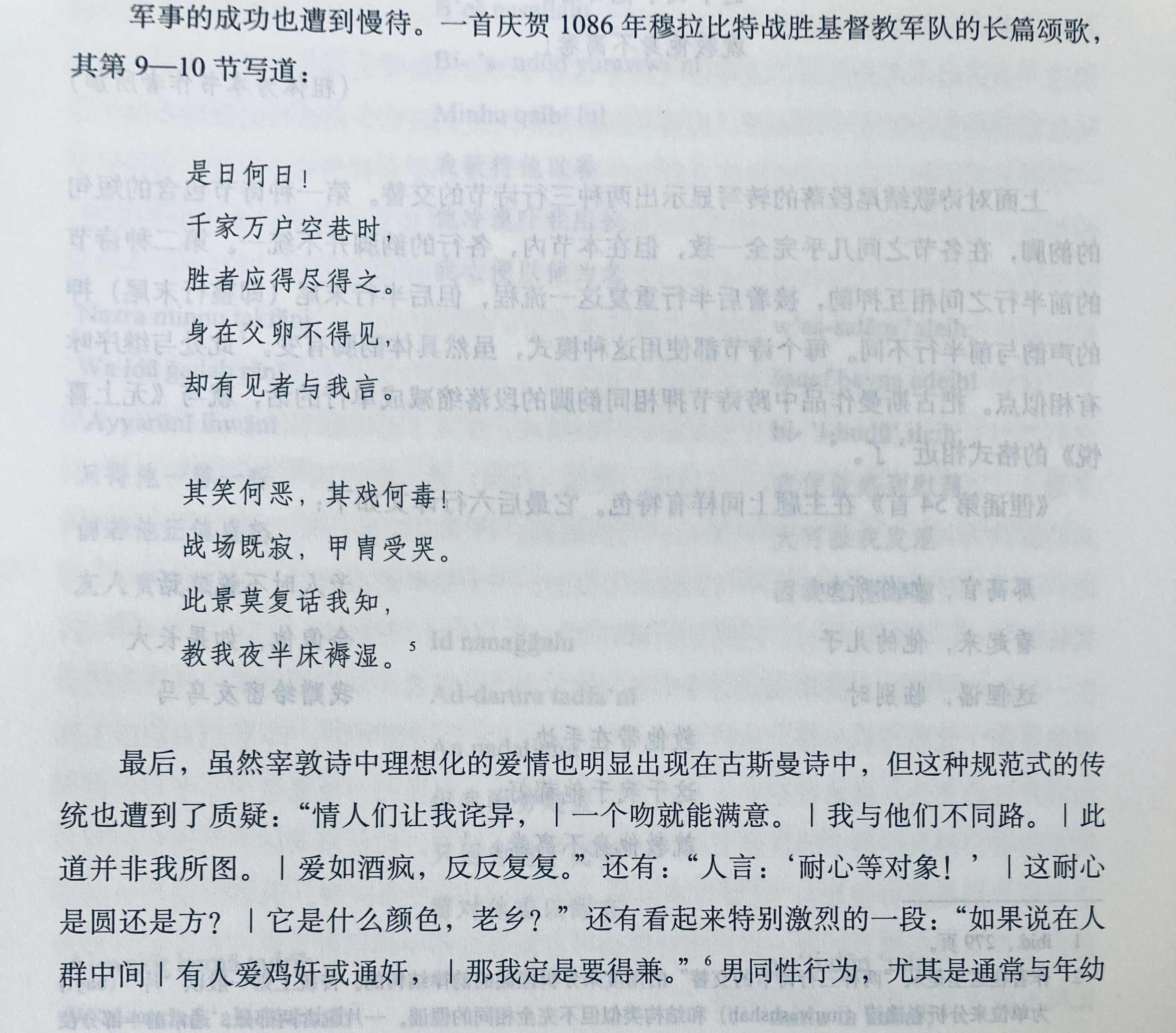 辞句令人难绷 