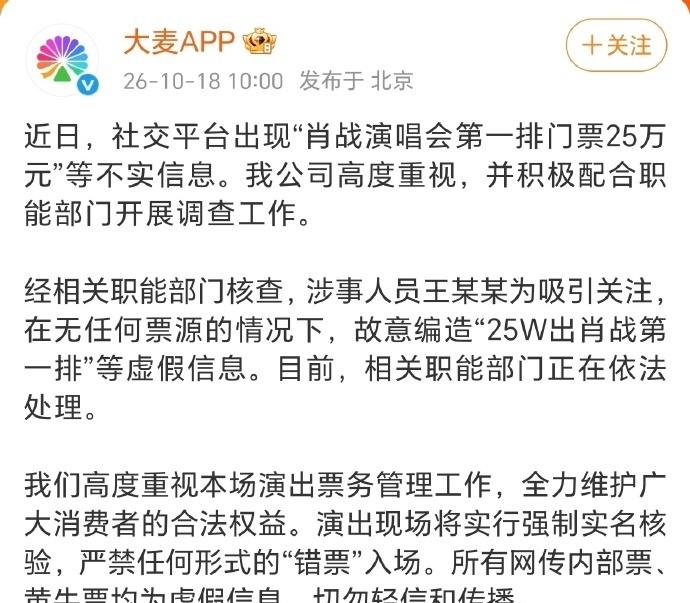 为零容忍的态度点赞，对编造天价票的行为不姑息，对黄牛倒票的乱象零容忍，用实际行动
