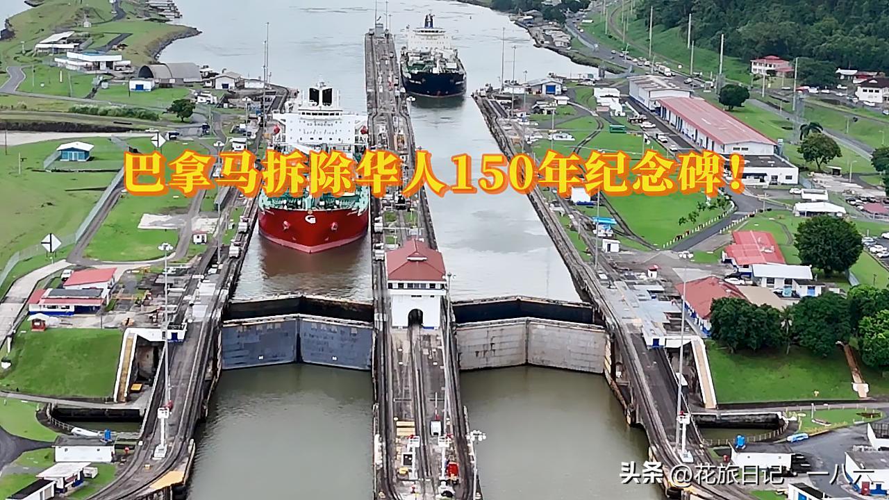 从建交到强拆：巴拿马8年对华变脸，美国航道遏控野心藏不住
 
2017年6月13