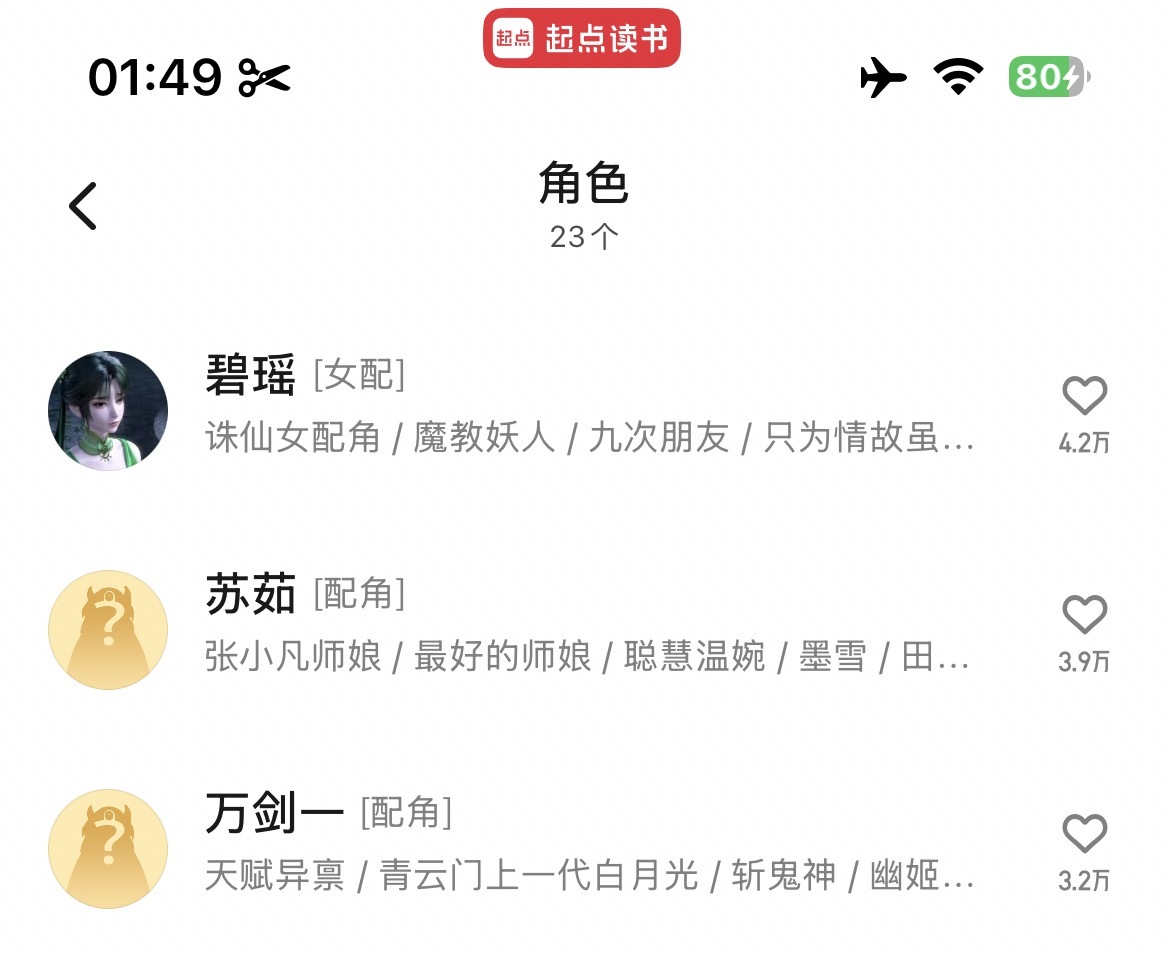 陆雪琪｜有官方认证的东西就是好碧瑶｜没有官方认证的生日，fans也不知道在叫什么