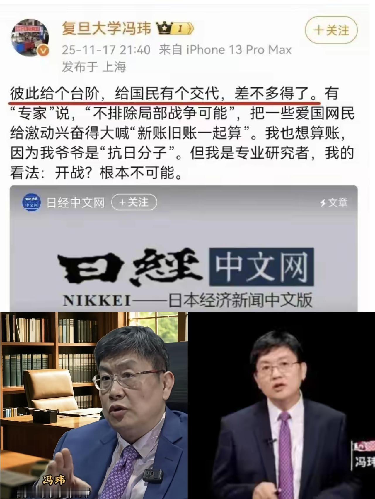 气死我了家人们！全国人民同仇敌忾的时候，复旦大学历史系教授冯玮居然干出这种事！他