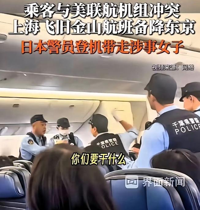 真是丢人丢日本去了，这下好了，还吵吗？
 
近期一件跨国航班闹剧，在网上引发海量