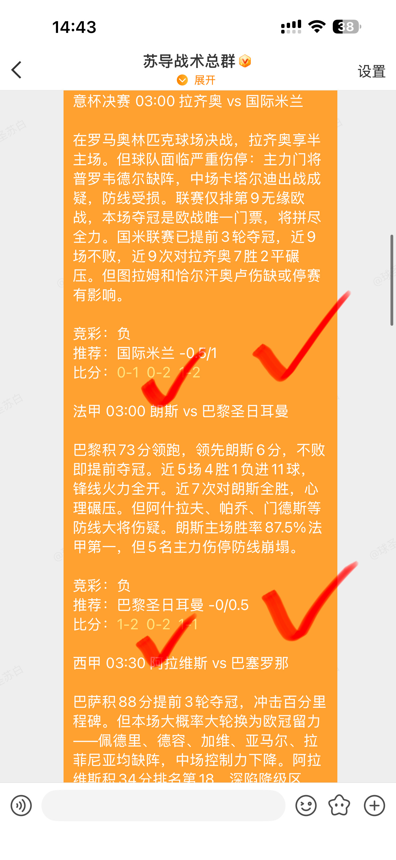 昨晚公推6中5，唯一翻车的是比利亚雷亚尔。翻车：比利亚雷亚尔 2-3 塞维利亚 