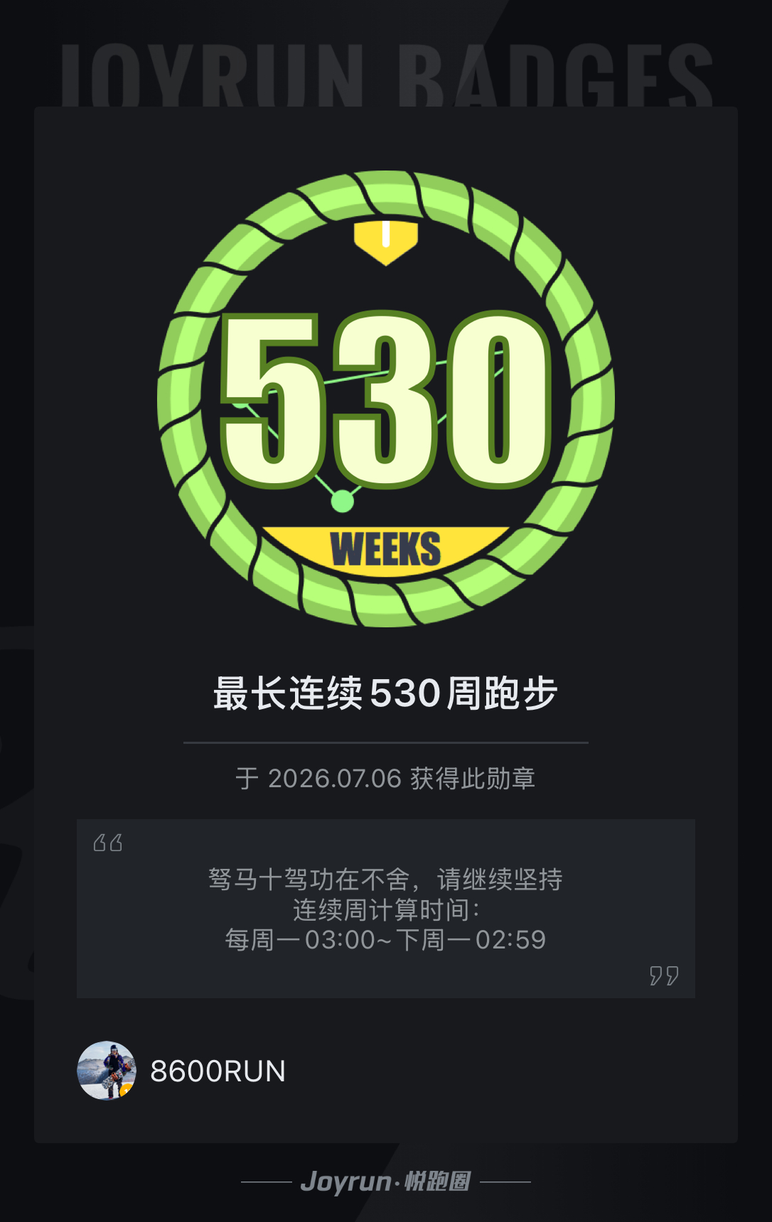 跑步想运动的心又脉动起来了跑好每一步再上新征途挑战跑步100天上衣不重样 Day