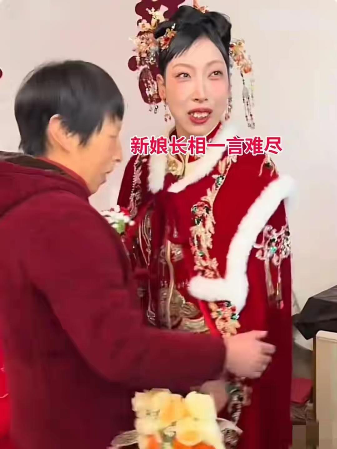 28岁新娘长相引热议，新郎不忍直视全程闭眼，网友：宁愿单身5年

谁能想到一场普