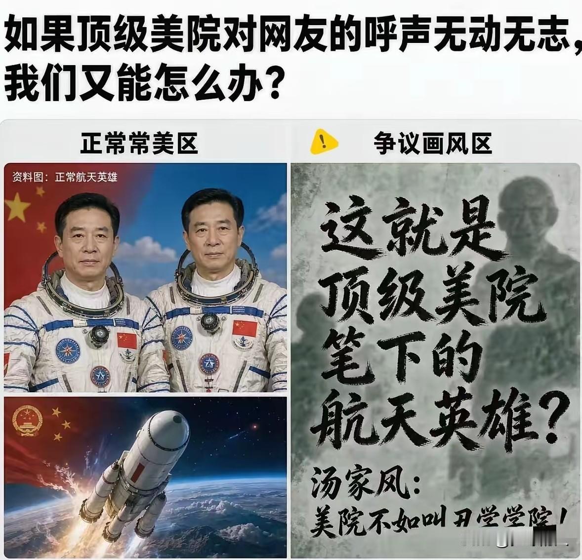 汤家凤骂完，美院一句没回。美院公众号停更好几天了，央美那边也一声不吭。汤家凤拍桌