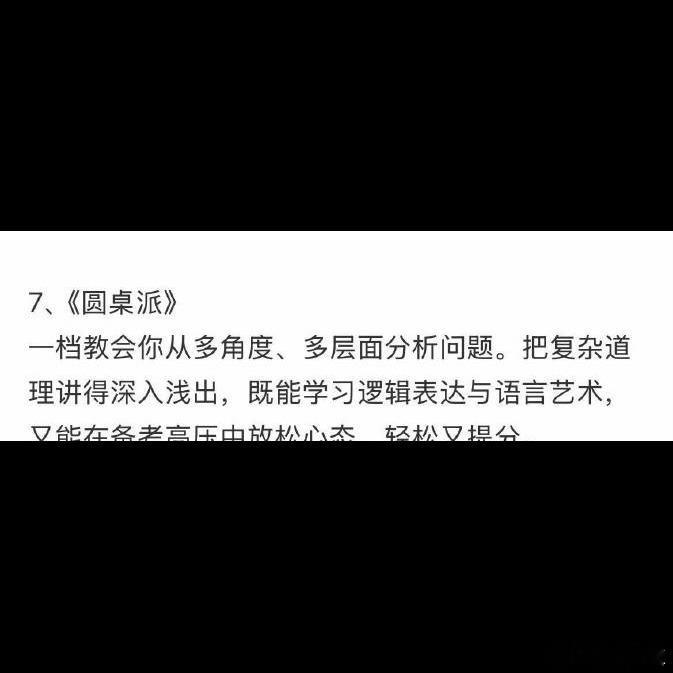 强烈建议大家去狂刷考公综艺 👀 原来是因为节目中一位在马达加斯加默默推广杂交水