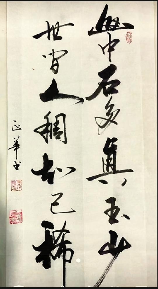 看似简单的草书，绝大多数人读不通！

看到这幅行书对联，心里很是开心，竟然都认出