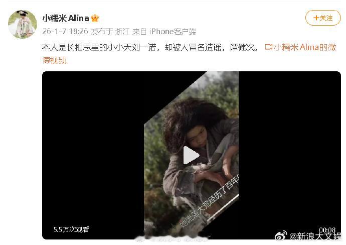 长相思小小夭扮演者刘一诺澄清小小夭扮演者刘一诺发声 《长相思》小小夭扮演者刘一诺