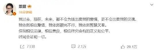 孙宇晨：从“天价香蕉”到“天价彩礼”，他说这次真不是营销，

两次感情风波接连翻