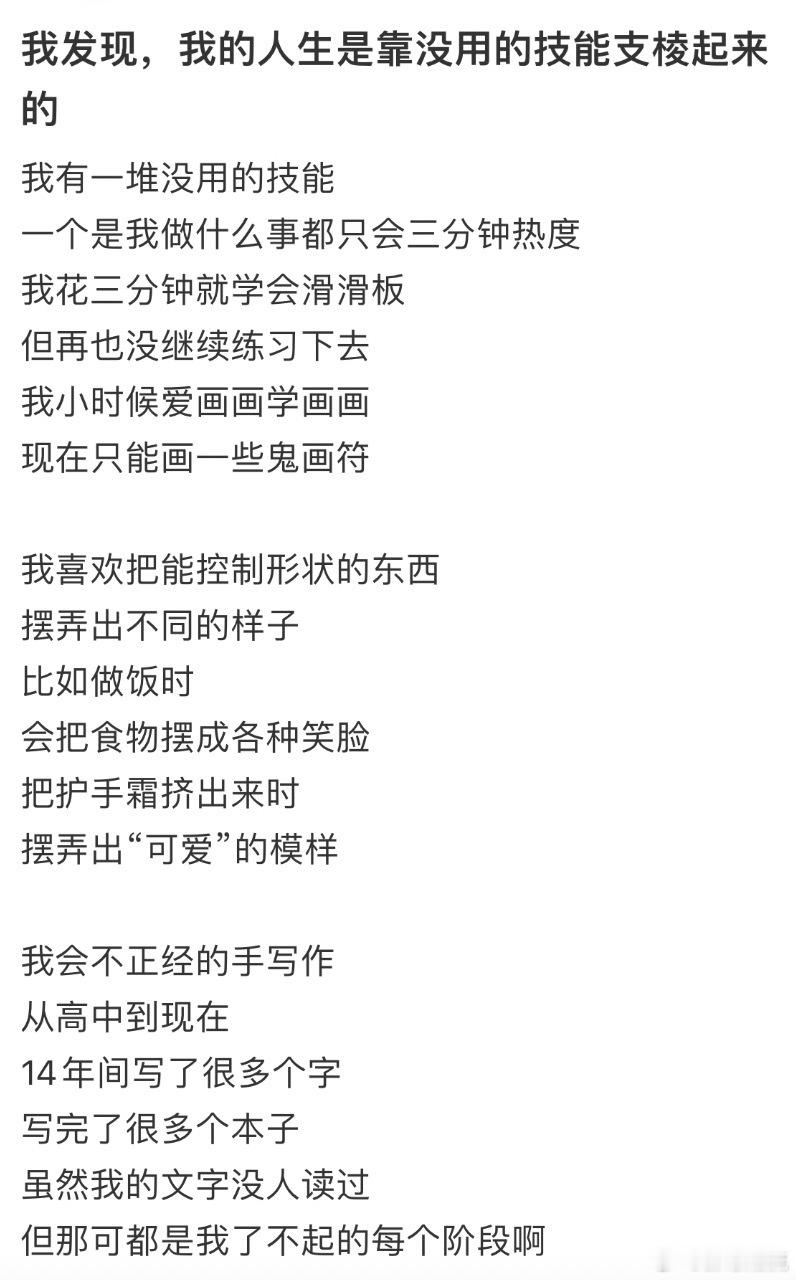兴趣就是当代人的情绪解药难怪现在的人都爱培养兴趣 收集落叶、研究星座、记方言，这