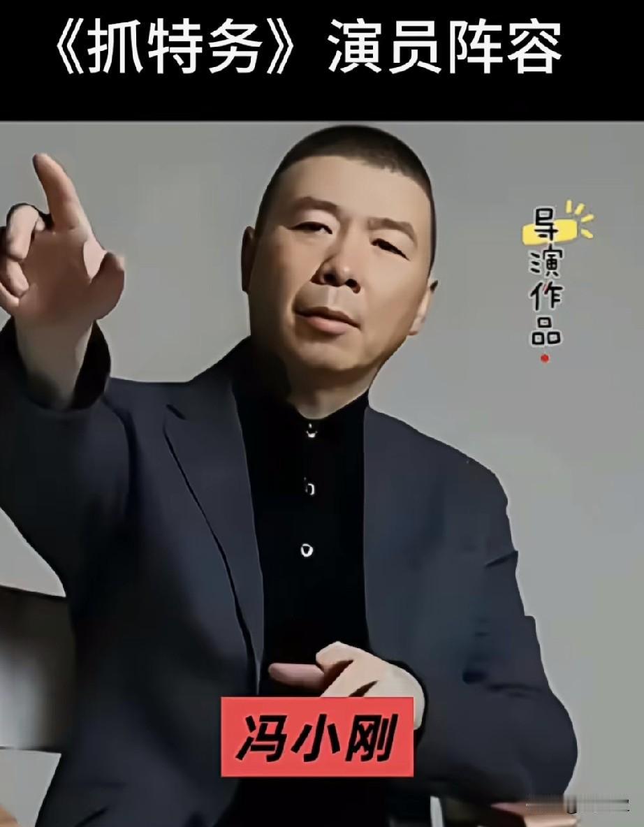 电影《抓特务》定档端午档619温情上映，知名导演+顶流实力演员+老戏骨， 这是不