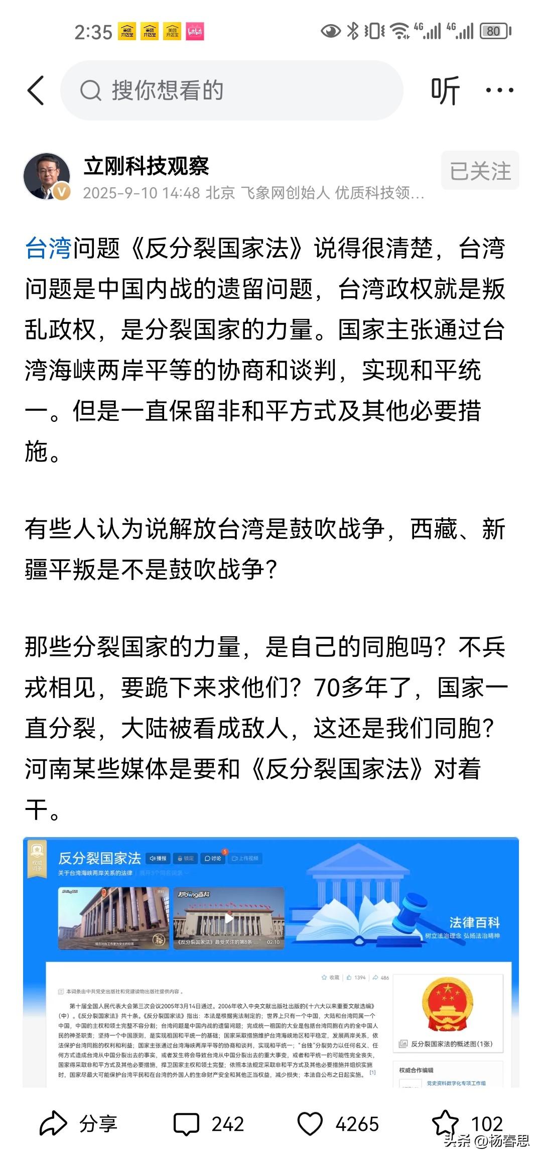 解放台湾，统一中国，振兴中华。就算动用武力，这也不是鼓吹战争，这是人民的呼吁与需