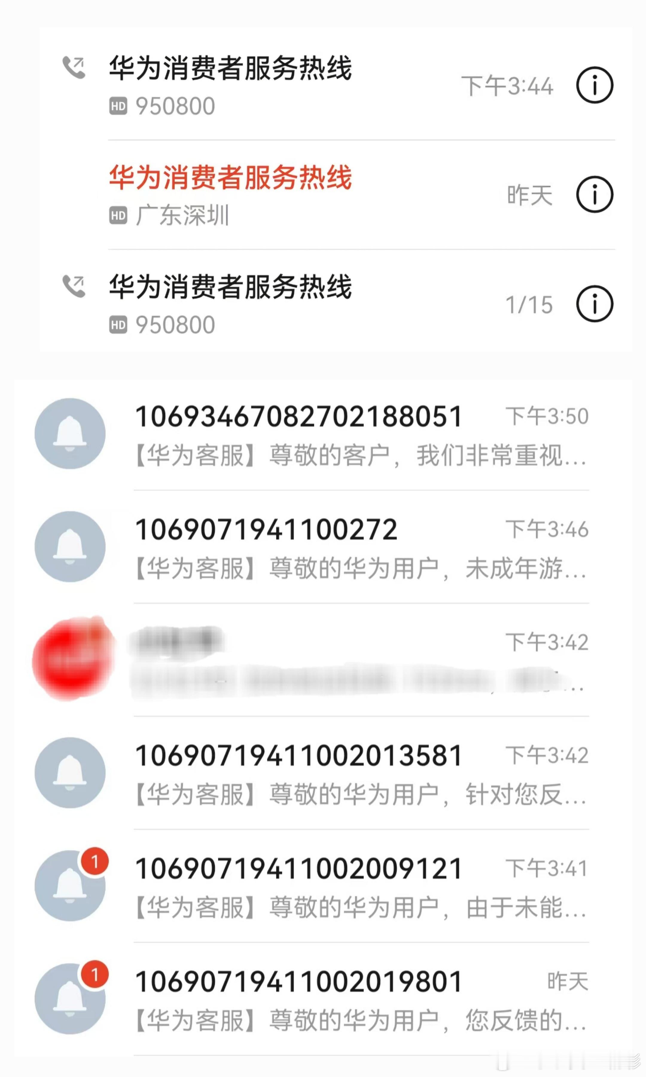 同样是未成年人游戏退款问题，来感受一下不同公司的处理方式！首先是华为，整体沟通非