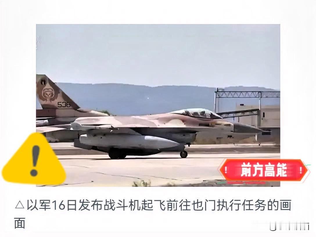 就在刚刚
以色列军方宣布
9月16日，以色列军方围绕加沙城、也门荷台达港爆发多线