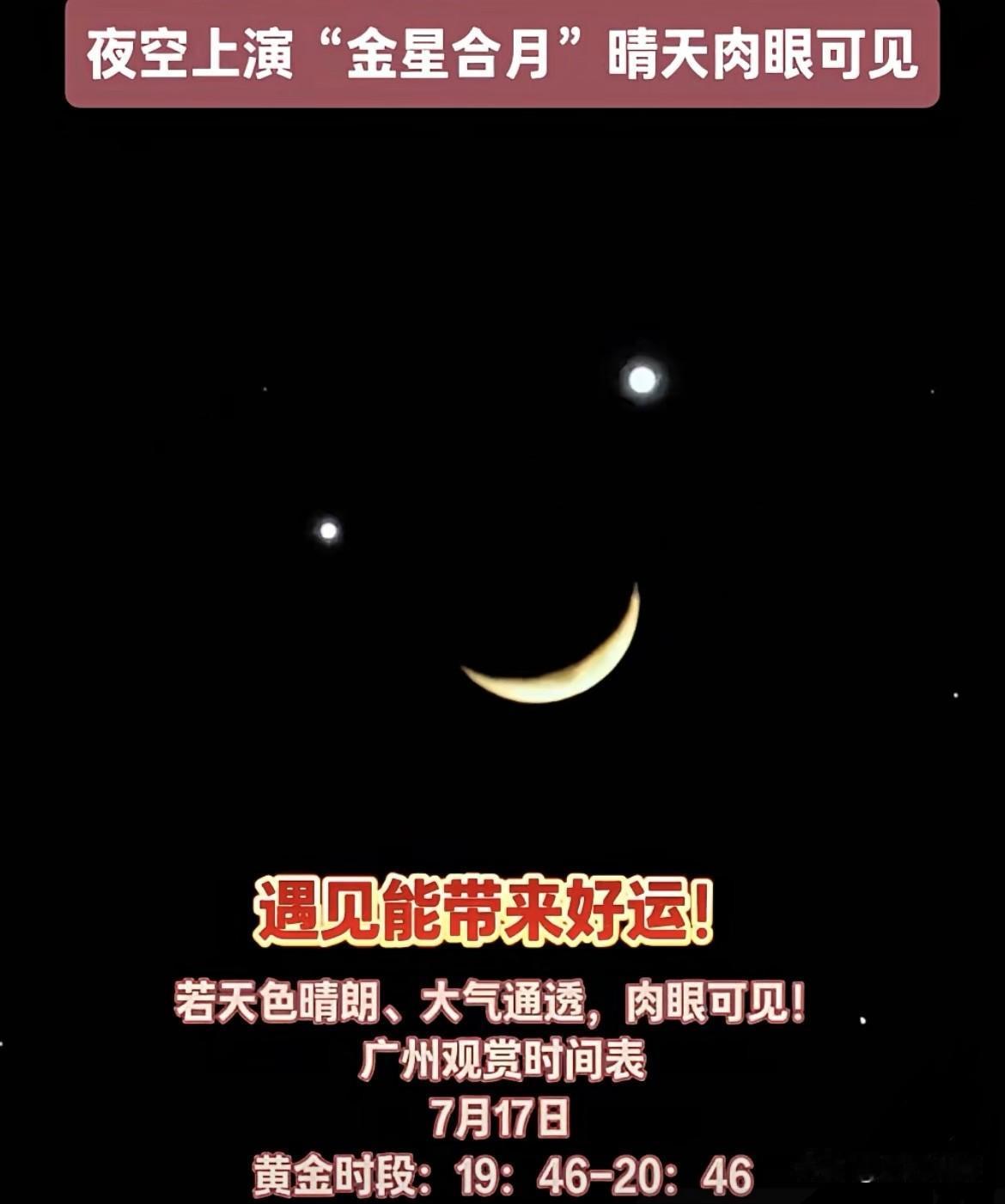 我的今日状态：😁轻松愉快
我这里的天气：☀️晴天
愿见者好运！7月17日晚间，