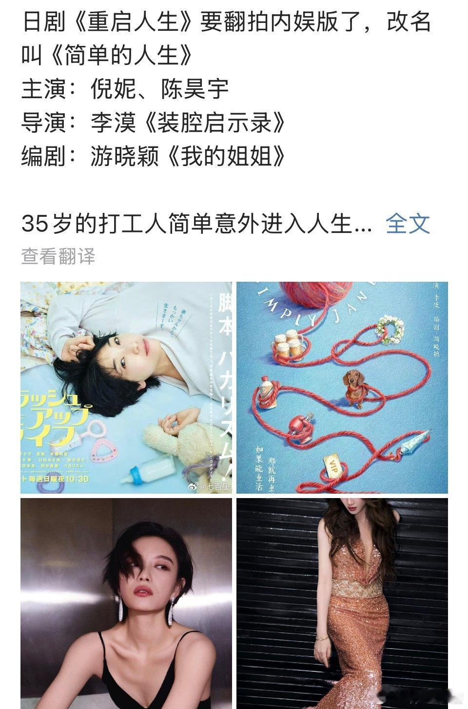 果然，检验一个韩剧日剧红不红，就看咱内娱拍不拍…原版的故事和演技已经足够好了，珠