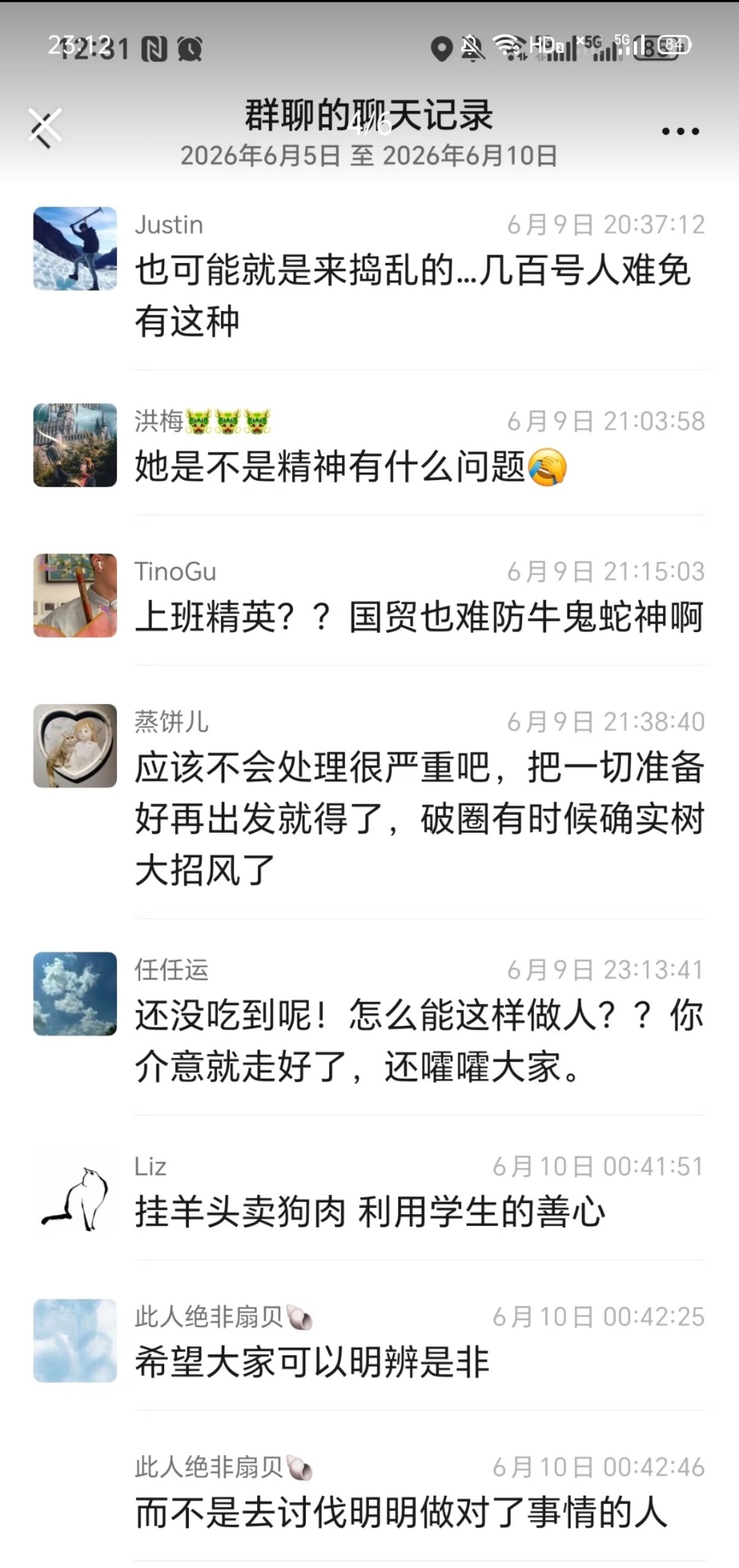 “鹅腿”阿姨，实则卖鸭腿，最后可收获一群“狗腿” 宫廷玉液酒 清北大鹅腿