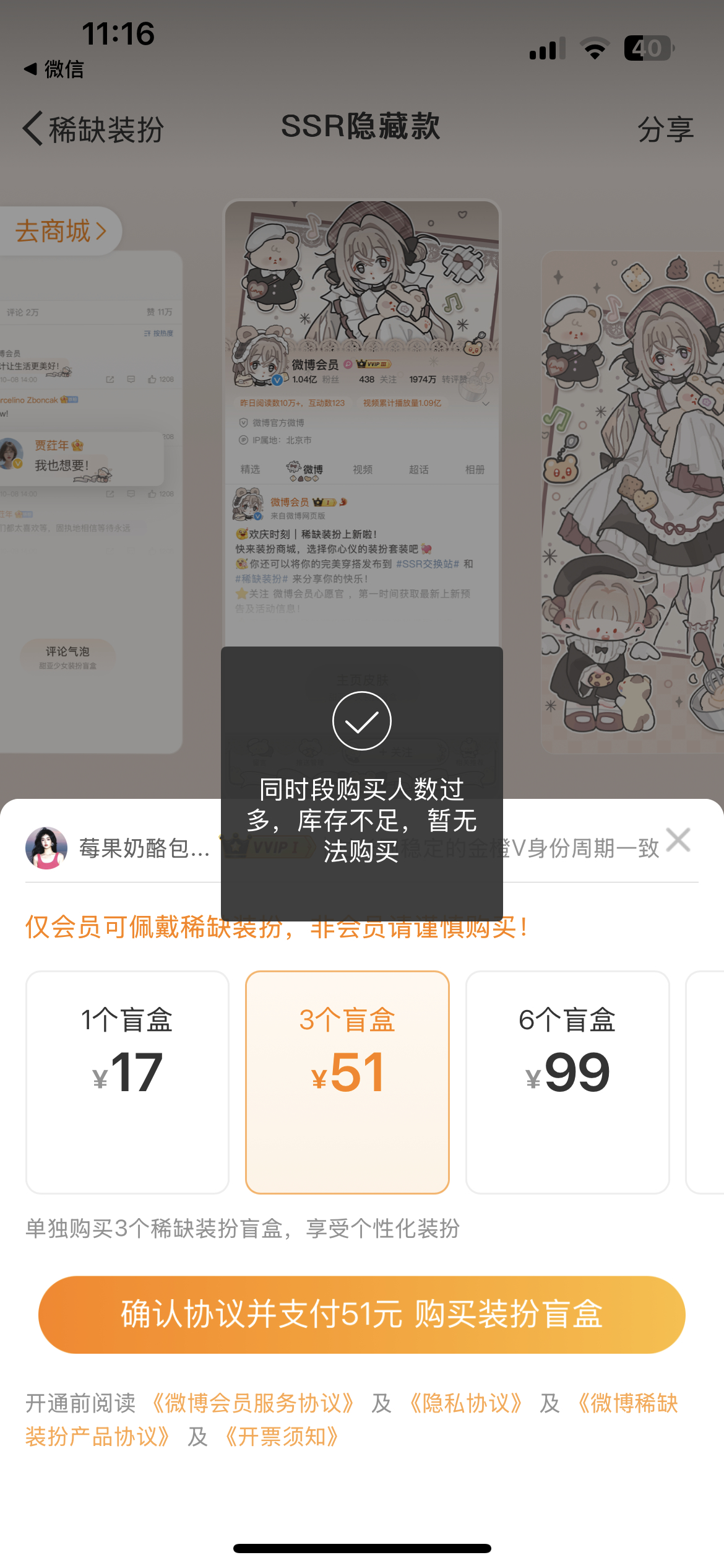 我恨你们 
