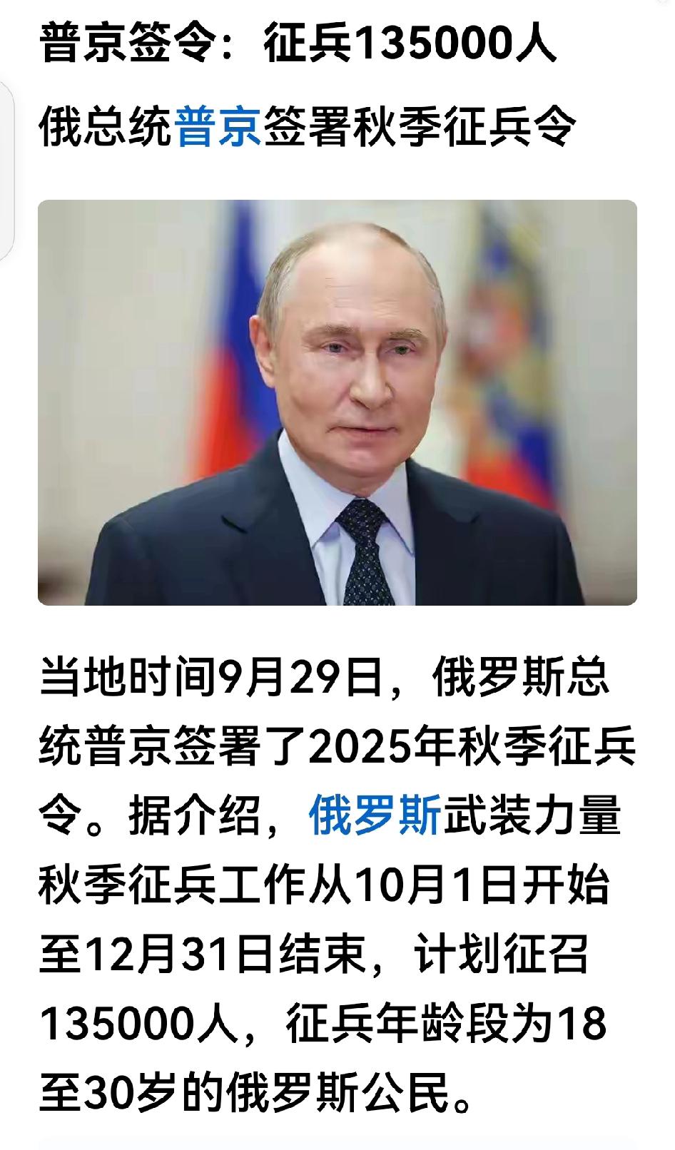 战到最后一个俄罗斯男人。