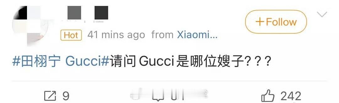 “请问GUCCI是哪位嫂子”“还以为是哪个嫂子英文名”田栩宁你拿什么还[开摆] 