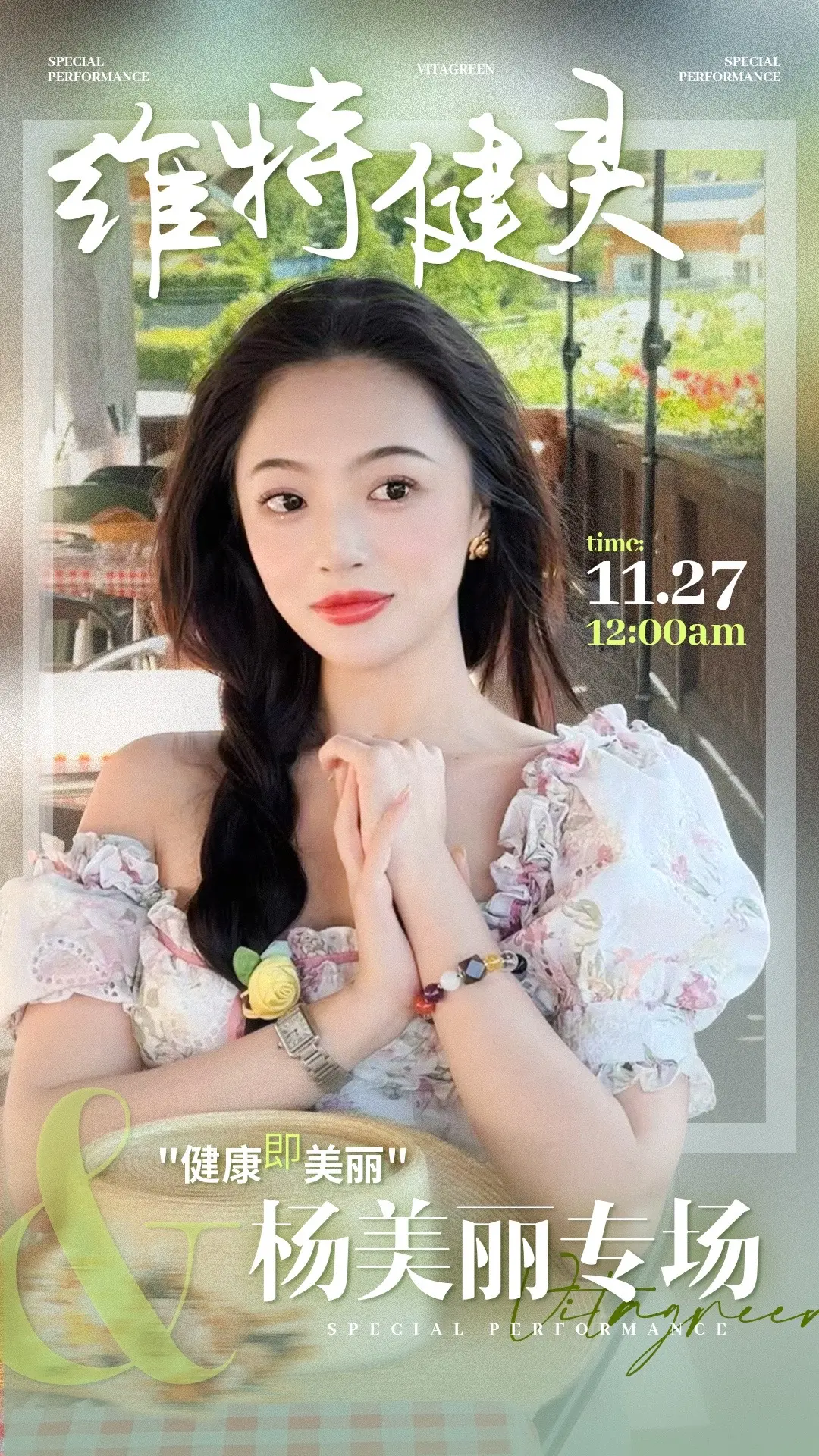 去香港打下来的维特健灵机制和新品！明天不见不散小宝们~
