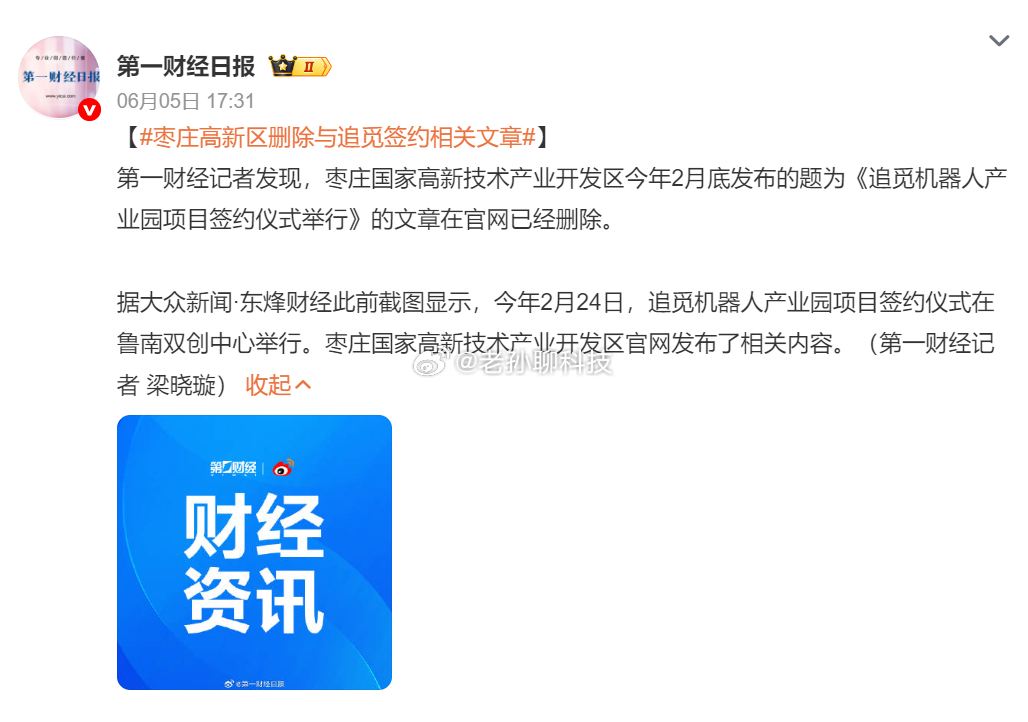 追觅事情似乎越来越明朗了，大事情一件接一件俞浩本人微博被封俞浩本人手机关机某地区