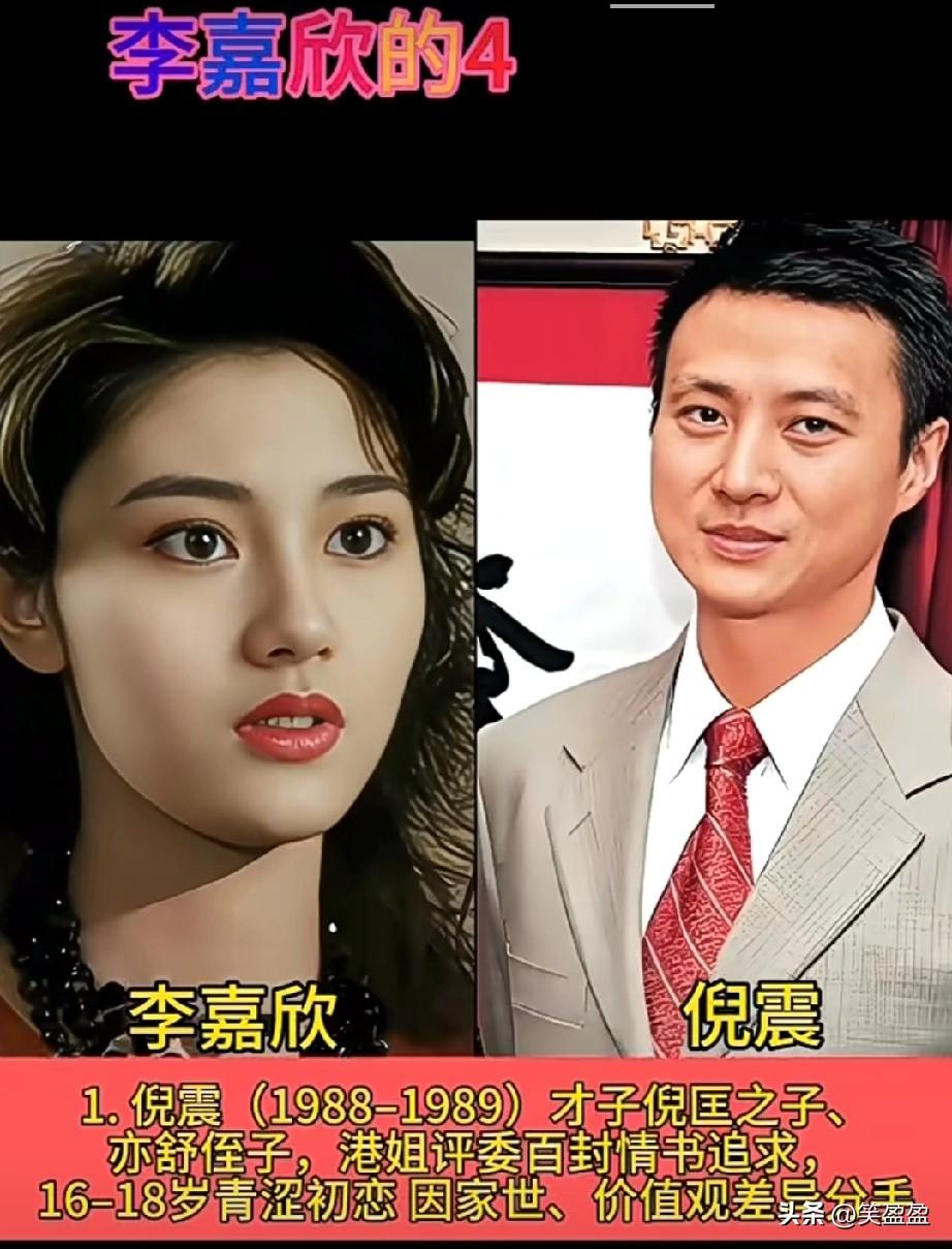 盘点李嘉欣4段感情
你还知道的还有吗？