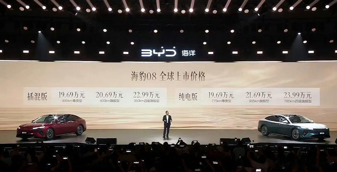 最不像比亚迪的比亚迪，海豹08来了！19.69万元起！905KM旗舰型，起步就是