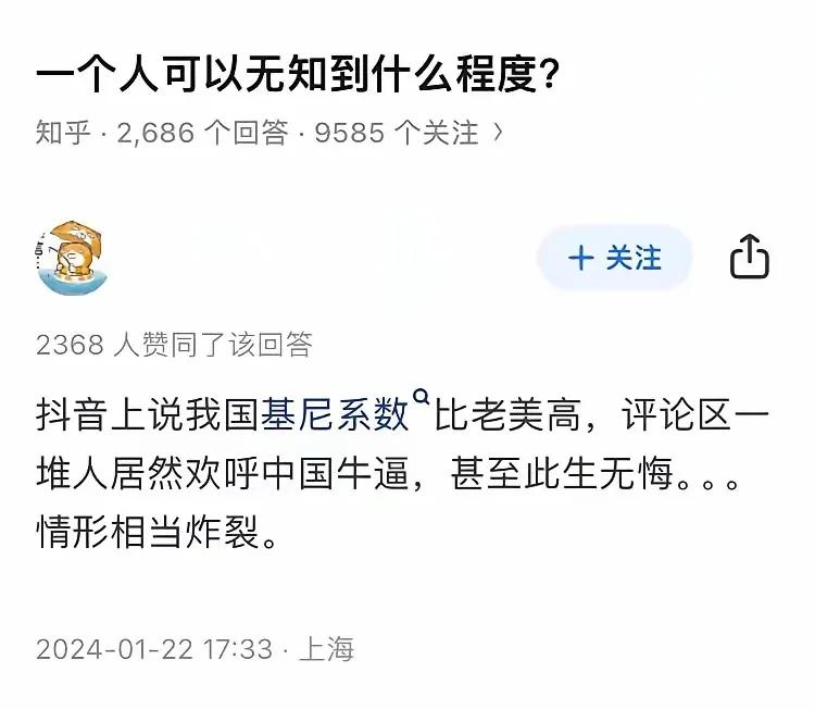 管他什么系数不系数，领先美国就是厉害，[酷拽]

#搞笑段子#