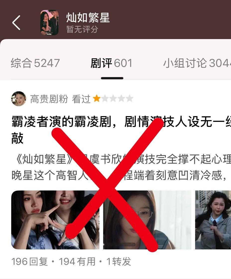 豆瓣这条高楼剧评来🍊大家自己去找一下很好找 我怕分享加热了 低分的都🍊一下 