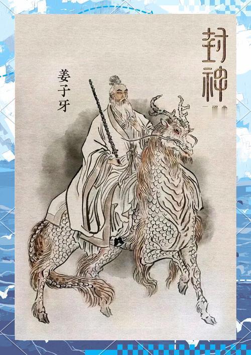 看完《封神演义》的观众都在问：姜子牙封了365位正神，连纣王都封了天喜星，为什么