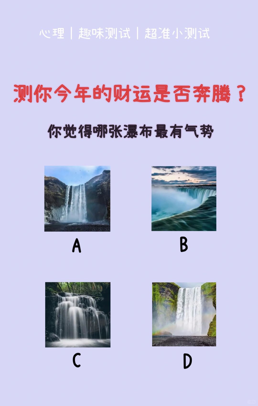 🔥测试｜测你今年的财运是否奔腾？