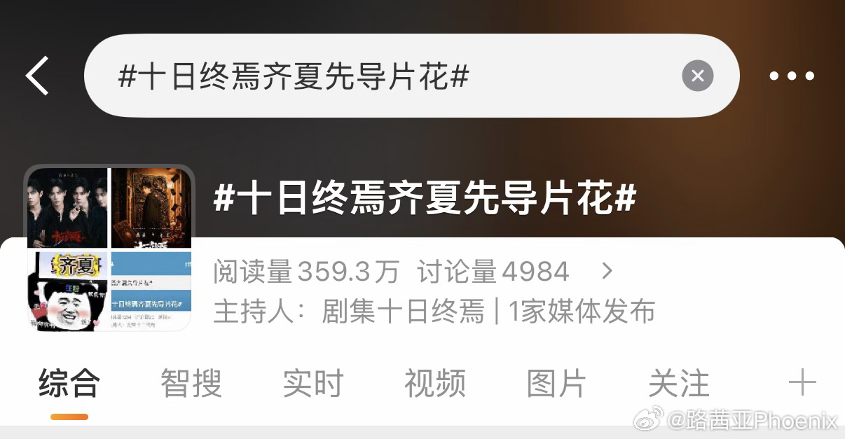 十日终焉齐夏先导片花哇哦~~齐夏真的要来啦！