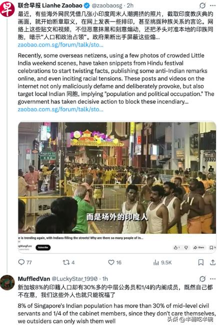新加坡没完没了了！
《联合早报》连刊两文继续炒作“新印一家亲”话题，更把在新加坡