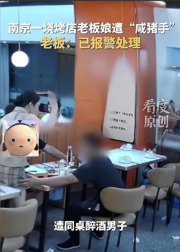 这种耍流氓的，就该狠狠治！南京一家烧烤店里，一个醉酒男子看老板娘穿短裙身材好，伸