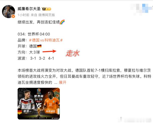 兄弟们，德国战车今晚也不给力啊！走水局！中场被吹来两球！不然稳稳拿捏🫴   下