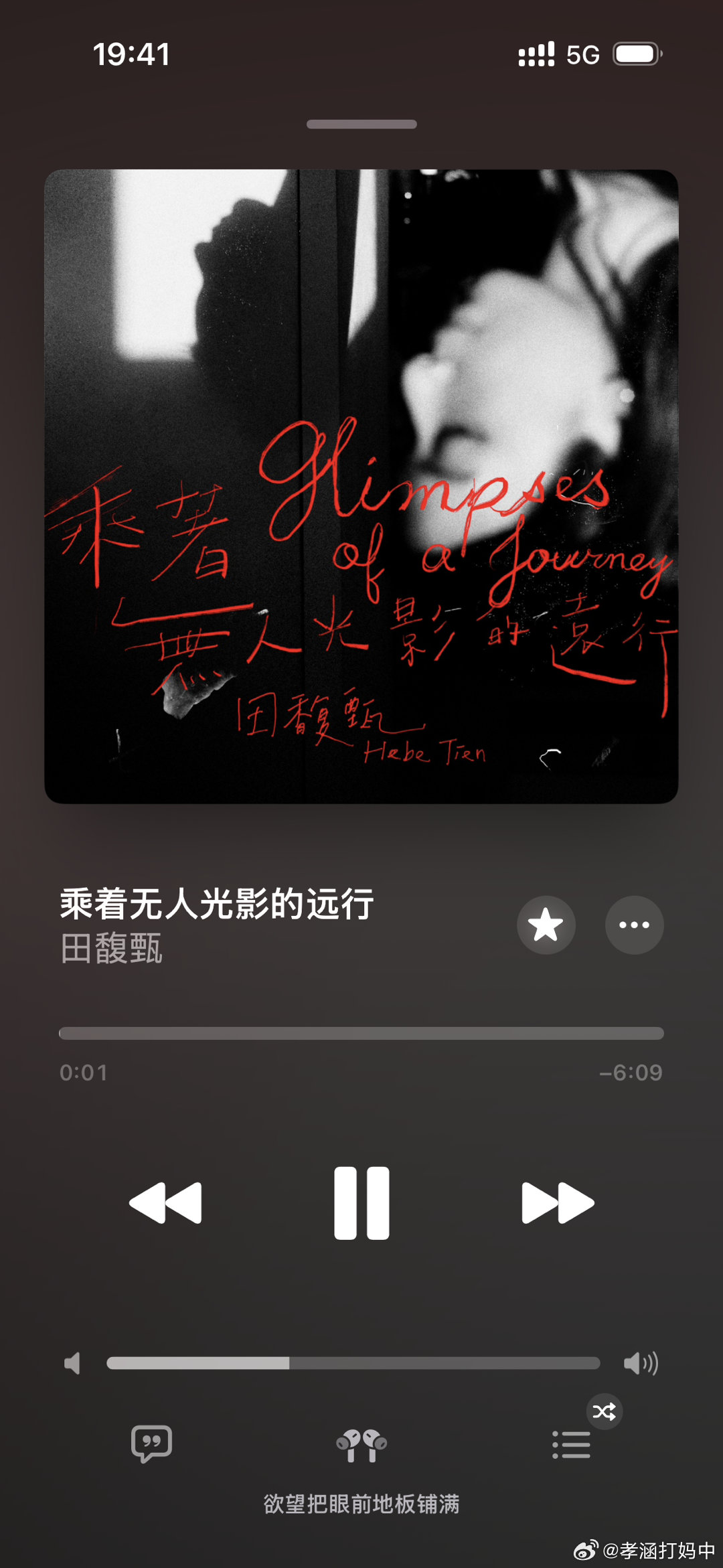 我真的听哭了 太伟大的EP了 