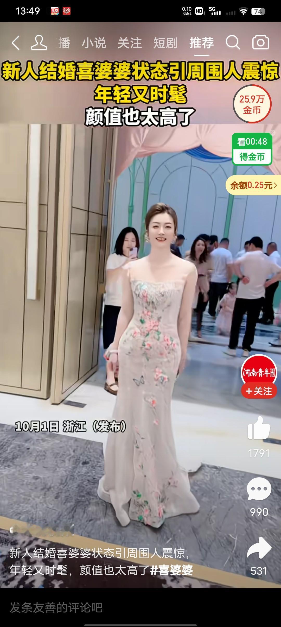 你说，如果一场婚礼婆婆的妆容太过于抢镜，到底是好是坏呢？
一场婚礼现场新人结婚喜