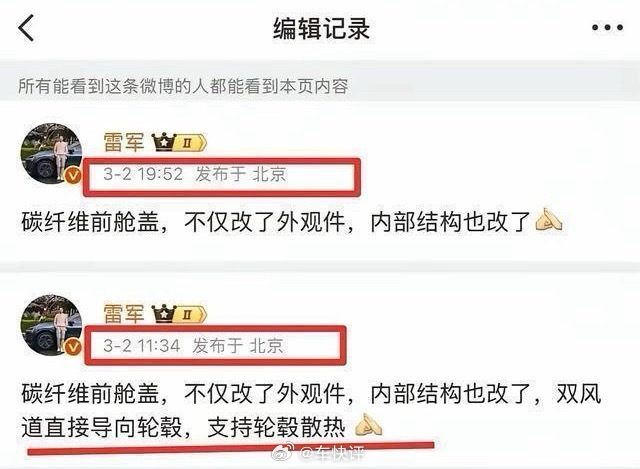 估计雷军也没有想到，事情会发展到现在这种状况 ​​​