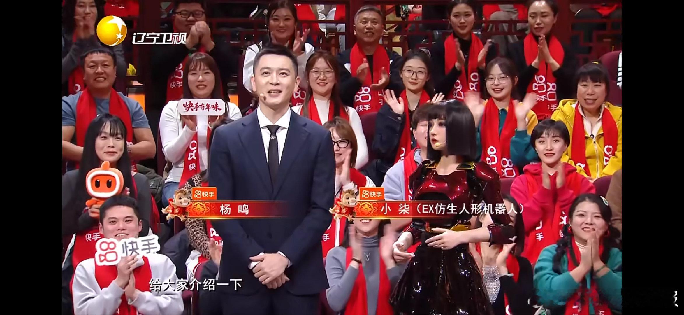 杨鸣被机器人整破防了杨鸣：回辽宁过年，蹦高是标配，被机器人拿捏是意外！杨鸣好帅