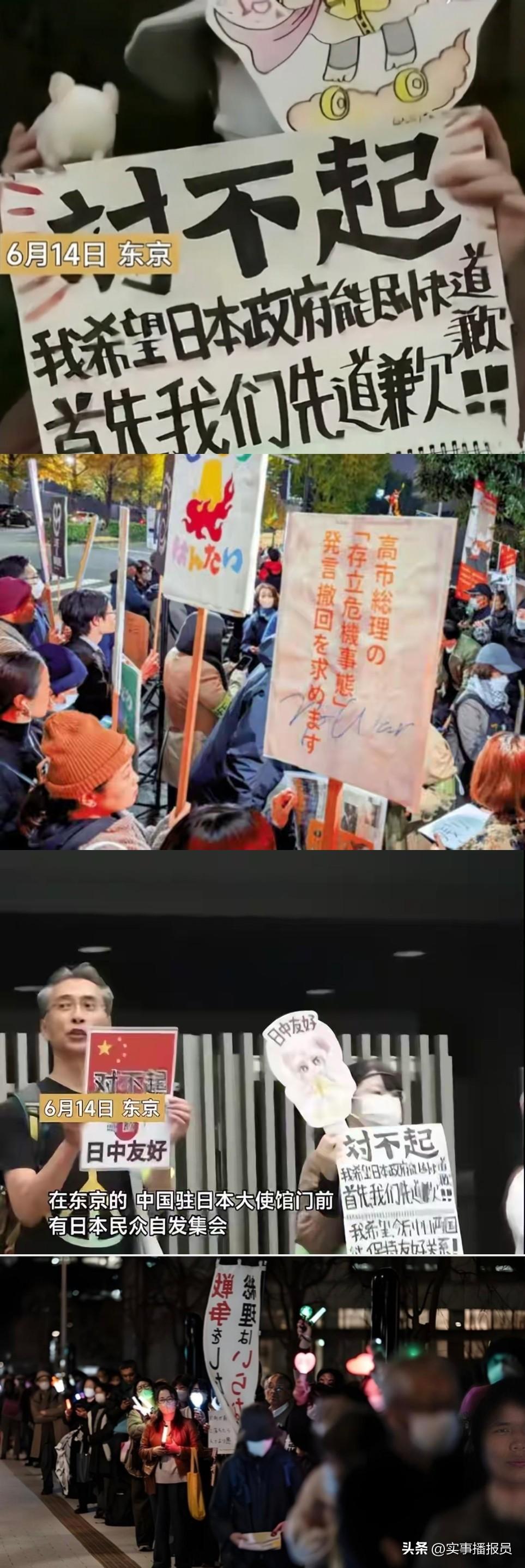 【我们不需要你们的道歉】
看着日本民众聚集在中国驻日使馆前，高举标牌，喊喊口号，