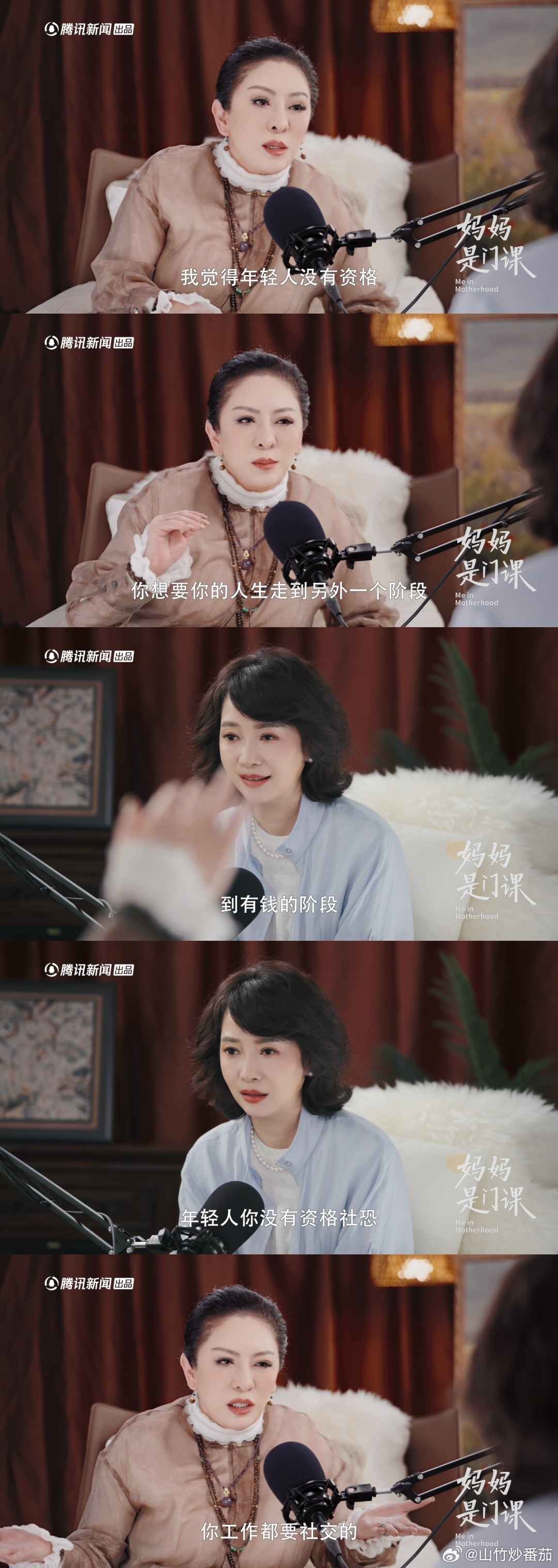 向太说梁朝伟是假社恐向太直言年轻人没资格社恐向太这嘴是真不留情哈哈，人家混了几十