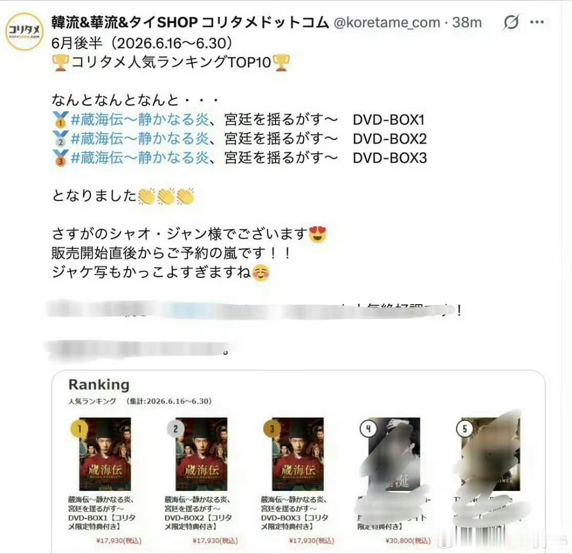 肖战藏海传 全球大爆剧就是全球大爆剧，藏海大人魅力无限！肖战主演的全球大爆剧《藏