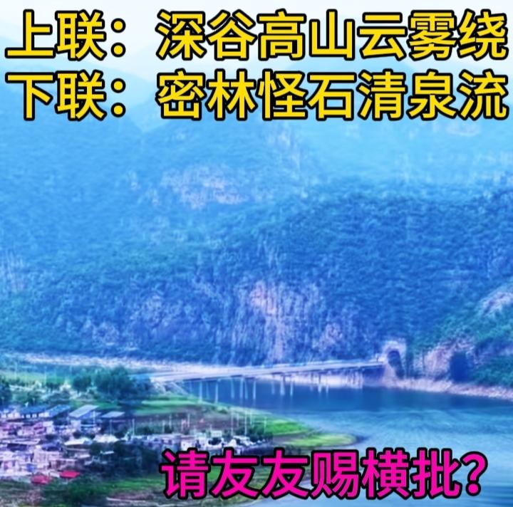 请友友赐横批？