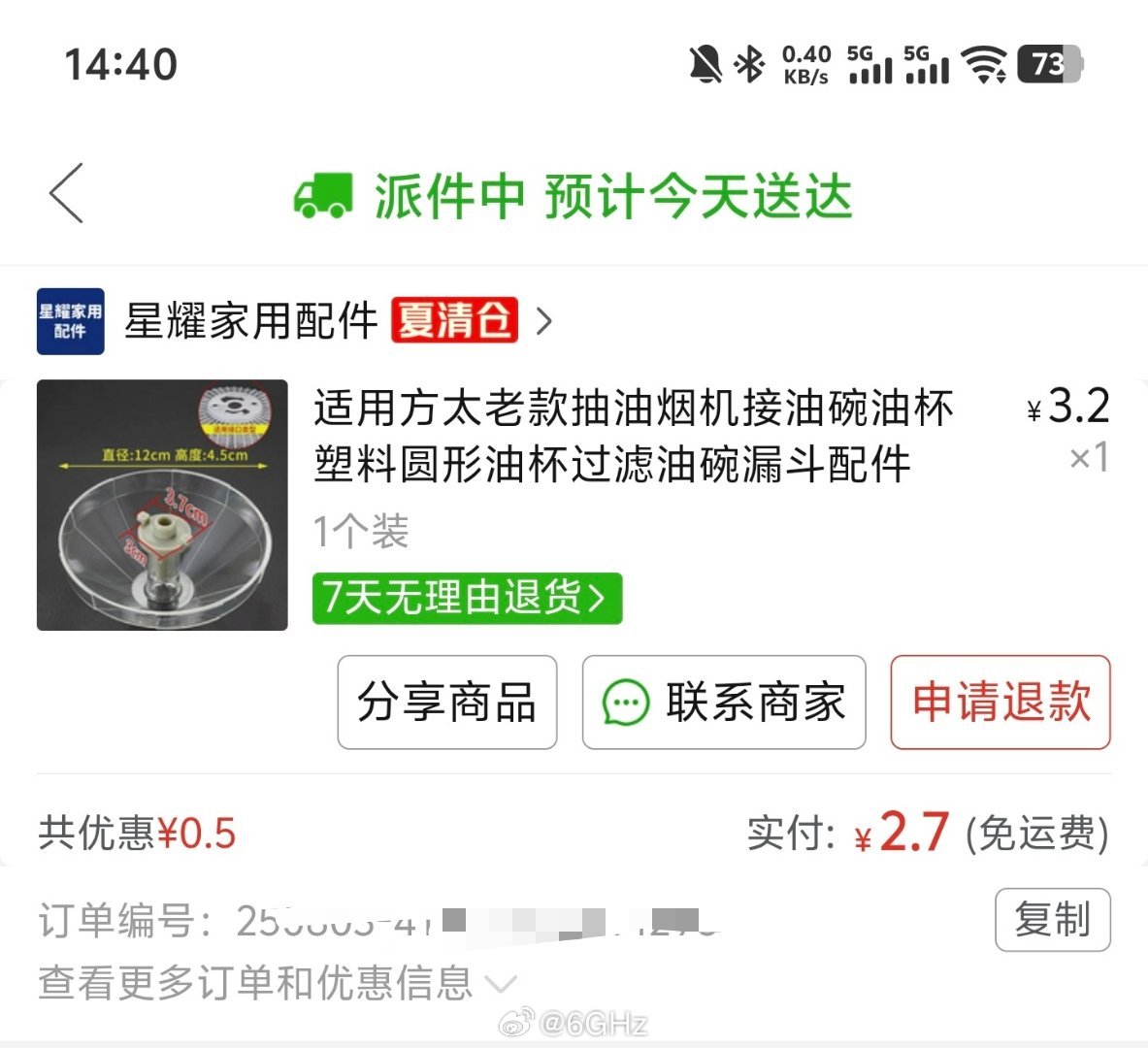 工业强国真不是开玩笑的一个20年前的油烟机居然在今天还能买到配件，并且这个全新的