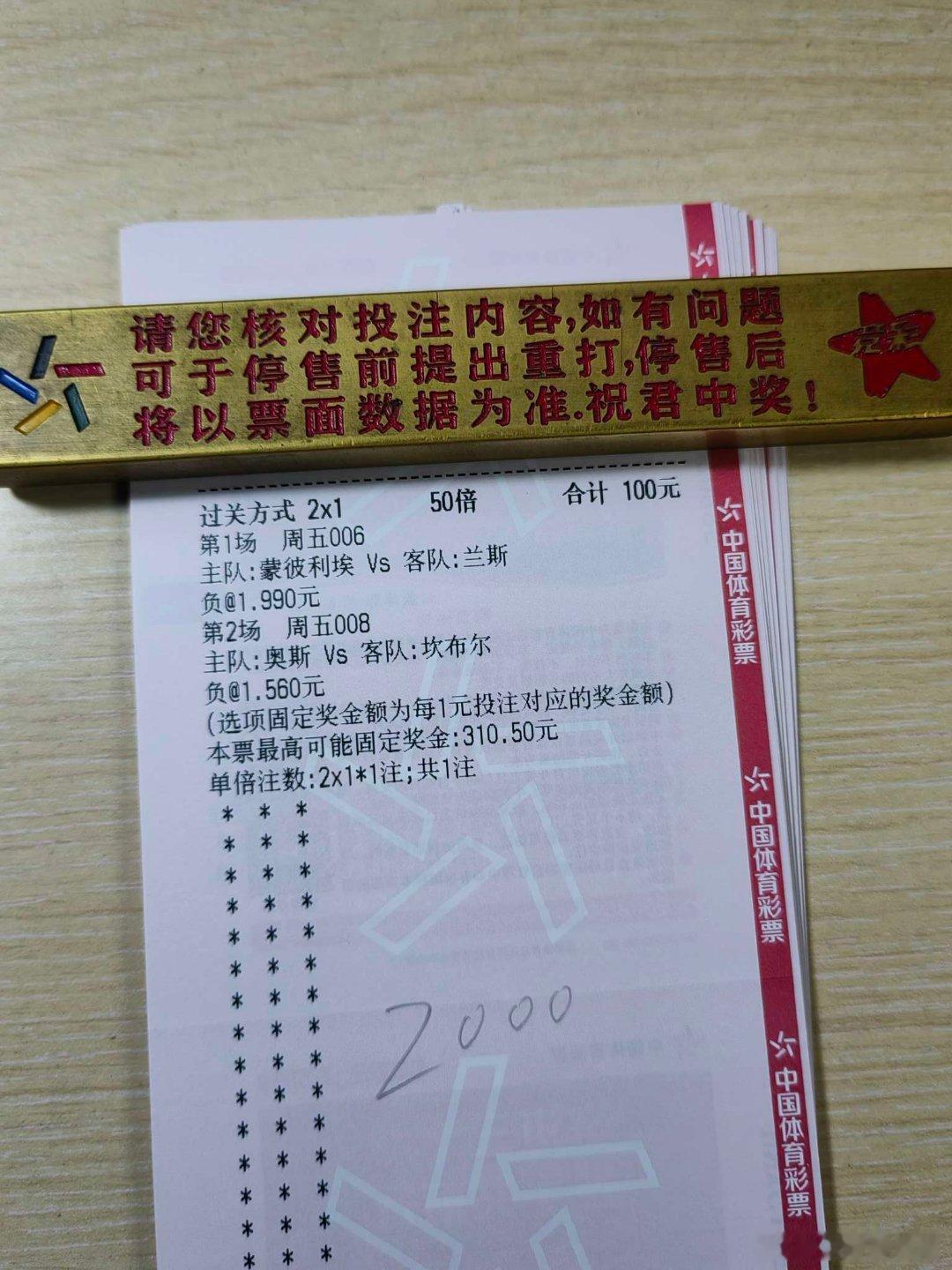 2月27日日常！法乙荷乙 006 法乙蒙彼利埃vs兰斯 008 荷乙奥斯vs坎布