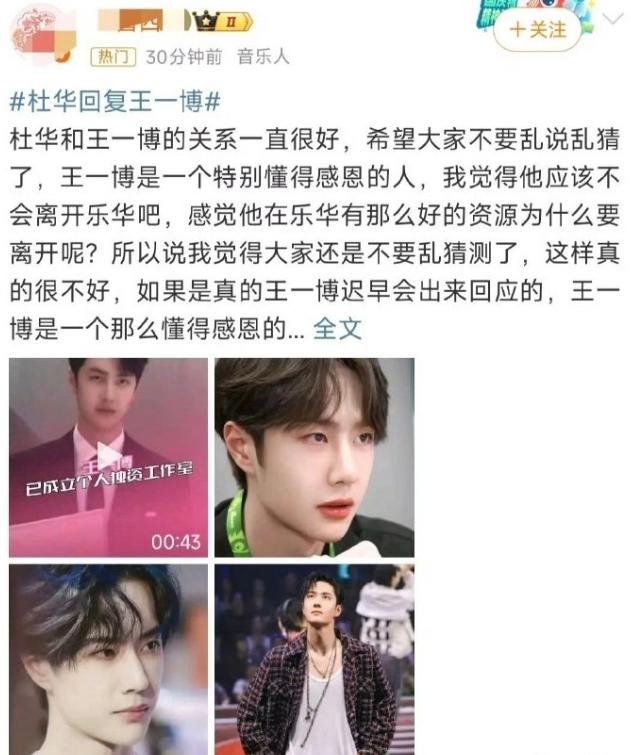 王一博被爆与乐华续约！
王一博如果真的和乐华续约，那他这两年的低调真的令人有点看